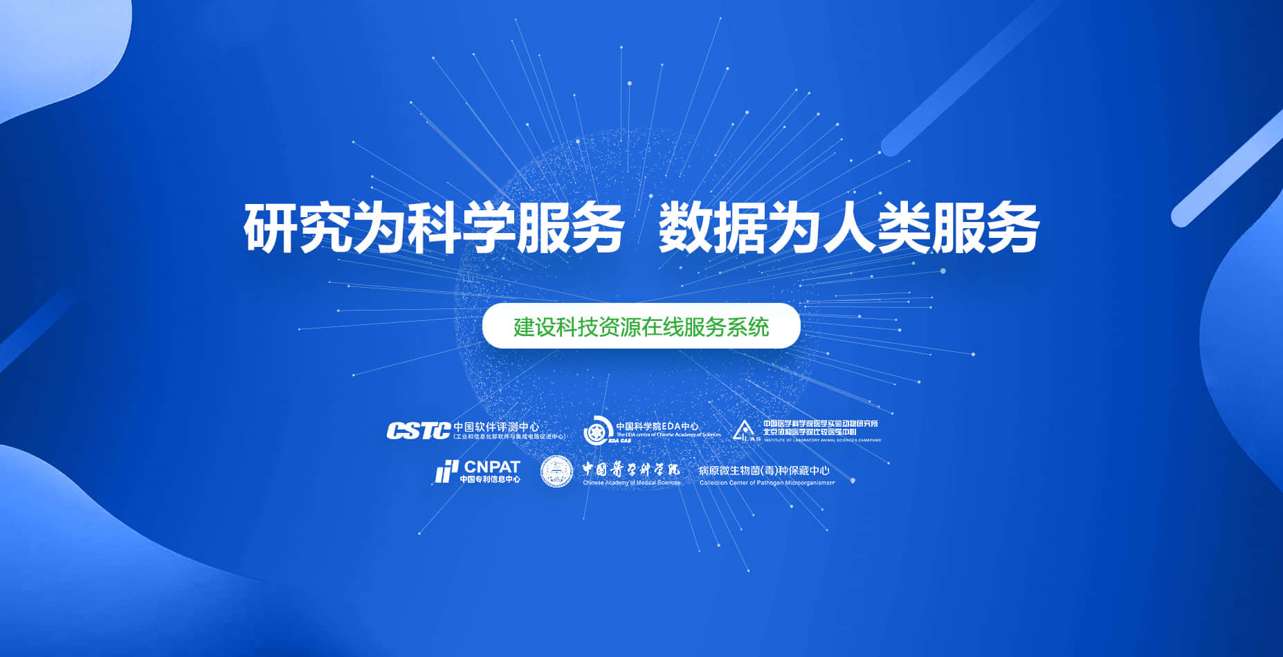 科研領(lǐng)域網(wǎng)站建設解決方案